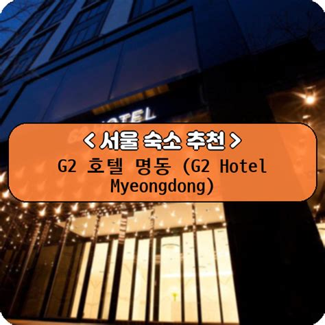 g2 limousine|G2 Hotel Myeongdong .